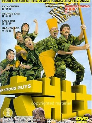 若羽冒险团
