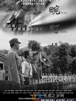 孟若羽剧场版