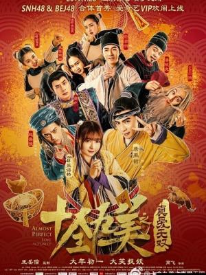 孟若羽：超能力大战