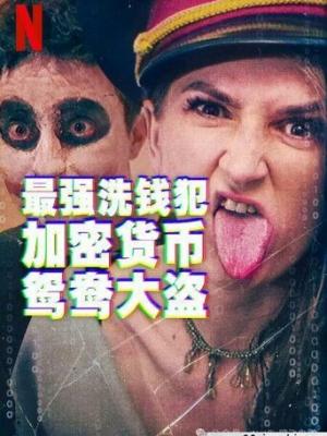 孟若羽：仲夏奇缘